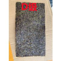 半切型海苔皮包饭100张台湾饭团专用烤海苔手卷紫菜包饭寿司材料 D级