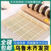 新疆乐乐妈寿司专业卷帘手工DIY紫菜包饭竹帘子不沾材料烘焙工具 新疆乐乐妈寿司专业卷帘手工DIY紫菜包饭竹帘子不沾材料烘