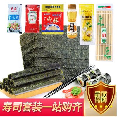 寿司海苔紫菜配料模具材料全套包饭团神器套装多种自由组合规格 AAAAA级优选寿司海苔10片 寿司海苔【优选高品质】