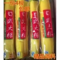 其门堂日式大根4根*450克 寿司料理紫菜包饭日本调味酱菜黄萝卜条 450g