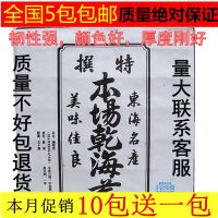 AAA级本场海苔 寿司海苔50张寿司紫菜包饭50张本场海苔 B级海苔