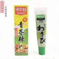 芥末膏芥末酱青芥辣青芥末辣根酱渔邦43g日本风味生鱼片寿司料理 1盒装