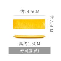 北欧日式长条寿司盘子家用长方形创意陶瓷点心西餐长盘哑光可微波 条纹寿司盘-黄色 单个装