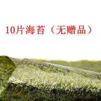 寿司海苔紫菜包饭材料工具多套餐批发番茄酱沙拉酱寿司萝卜醋肉松 海苔10片[限购2件]