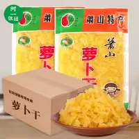台湾饭团碎萝卜饭团材料 寿司紫菜卷寿司专用碎萝卜400g包饭商用 萧山碎萝卜400g