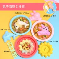 日式三角形饭团模具摇摇儿童宝宝米饭神器寿司工具套装全套包饭乐 兔子海豚饭团摸套装(送摇摇乐+饭勺)