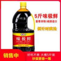 伊例家味极鲜2.5L桶装生抽调味料炒菜凉拌厨房提鲜寿司家用 2500mL