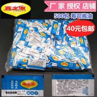 喜之家调味汁 寿司酱油 寿司调味汁 鱼生酱油 芥末【500个一包】 如图
