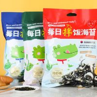 饿余每日拌饭海苔128gx1袋(10小包)儿童芝麻烤紫菜碎饭团寿司原料 海盐味1袋