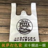 披萨打包袋披萨打包袋子7/8/12/10/9寸pizza外卖袋一次性打包带袋 1捆50只 6/7寸