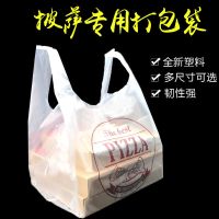 厂家披萨袋pizza面包外卖袋手提打包可降解塑料袋披萨背心袋 7寸(普通材质4丝) 一把50个