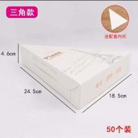Pizza披萨盒子 比萨打包盒6寸7寸8寸9寸一次性匹萨外卖烘焙包 三角形白色铁塔*50个