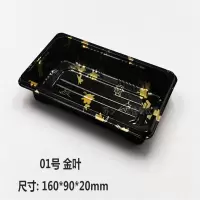1号一次性高盖寿司盒塑料印花打包盒4颗章鱼丸子50套厂家直销 1号金叶 50套