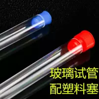 实验室玻璃试管50支带硅胶塞3层可拆试管架玻璃试管15*100试管刷 塑料塞+毛刷+组装架 50支12*75mm