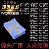 大小号PVC热收缩膜塑封袋收缩膜吸塑膜热收缩袋包装膜封鞋膜批发 蓝色透明(100只) 10*15(cm)