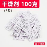 热缩膜热缩袋包鞋子鞋膜保护袋塑封膜透明热收缩膜袋子球鞋塑密封 干燥剂100克(约5包)