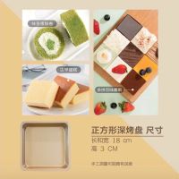 28cm正方形毛巾卷蛋糕卷不沾烤盘模具 牛轧糖雪花酥家用烘焙工具 18cm正方形烤盘 28升烤箱及以上