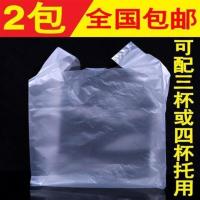 一次性塑料杯托咖啡奶茶外卖杯托奶茶打包托盘白色4杯托四杯杯架 四杯托袋2包