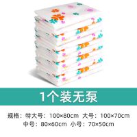 真空压缩袋收纳袋被子特大号装棉被衣服行李搬家打包防潮加享折扣 1只装无泵 小号(60*40cm)
