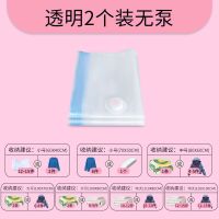 抽气压缩袋棉被棉衣收纳袋抽真空防霉特大号棉被棉衣家用衣服袋子 透明（2个装无抽气泵） 小号（60*40cm)