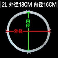 九阳电压力锅原装密封圈5L6L带牙凸点电压力煲胶圈 皮圈原厂配件 新款2升收藏送浮子垫