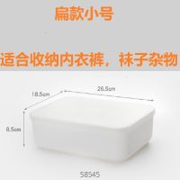 九阳衣服收纳盒家用塑料收纳箱大号学生储物箱车载玩具整理箱带盖 加强小号扁盒1只带盖