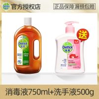 滴露消毒液家用杀菌衣物宠物洗衣服室内拖地衣物除菌消毒水多规格 消毒液750ml+洗手液500g