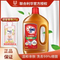 奥妙衣物除菌液不刺鼻温和不伤手衣服洗衣专用柠檬清新花香家庭装 [柠檬香型]1kg