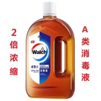 威露士衣物家居消毒液家居衣物玩具除菌消毒可用家庭清洁消毒 【棕色瓶高浓缩】1升*1瓶