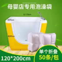 一次性单个折叠泡澡袋婴儿游泳池袋浴盆浴缸膜套木桶塑料洗澡袋 一次性单个折叠泡澡袋婴儿游泳池袋浴盆浴缸膜套木桶塑料洗澡袋