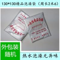 一次性婴儿游泳池水疗浴缸套浴膜木桶洗泡澡袋子沙棘排湿排毒排酸 130*130 袋子[10条装]