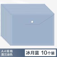 文件袋加厚透明塑料a4按扣式加厚防水大容量档案资料试卷收纳袋子 [10个装]冰月蓝