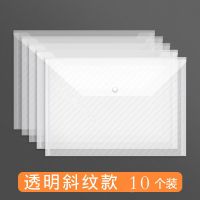 100个文件袋按扣式透明a4加厚大容量收纳资料档案装试卷防水批发 10个透明斜纹/加厚款