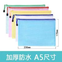 加厚大容量A4透明网格拉链文件袋办公防水档案袋资料袋学生试卷袋 A5（中号） 网格袋-3个【混色】