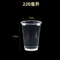 一次性杯子批发透明杯塑料杯加厚航空杯家用商用饮茶水杯整箱 220ML[500只]