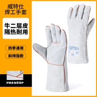 威特仕10-2112牛皮电焊手套耐磨耐高温隔热防阻燃线氩弧焊绝缘手 威特仕10-2112