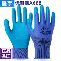 12双星宇优耐保手套A688A698劳保手套浸挂胶耐磨防滑胶皮6双 星宇A688优耐宝手套10双(男款)