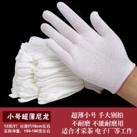 劳保线手套耐磨尼龙棉纱手套劳动干活工作工地白棉线男女手套批发 小号超薄尼龙 24双(试用装)