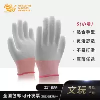涤纶薄款文玩手套把玩古玩包浆白色劳保手套防滑透气耐磨加厚款 白色文玩手套12双 S