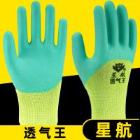 劳保手套浸胶耐磨防滑透气发泡王加强指工作防护涂胶乳胶橡胶干活 星航透气王(12双)