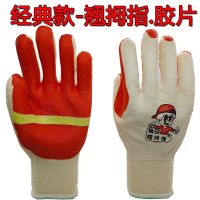 翘拇指新款胶片手套建筑工地搬砖加厚防滑耐磨钢筋工石材防刺 经典款翘拇指 4双