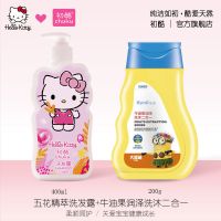 初酷HelloKitty儿童金盏花洗发沐浴护发素舒爽滋润顺滑洗沐二合一 五花洗发露(送赠品200g)