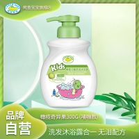 鳄鱼宝宝婴儿童洗发沐浴露二合一温和易清洗橄榄沐浴乳 300g(单瓶奇异果)