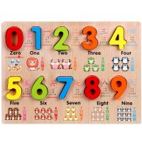 数字母拼图板儿童玩具2-3-6周岁男女孩益智4-5早教英文积木手抓板 390/0-9数字拼板