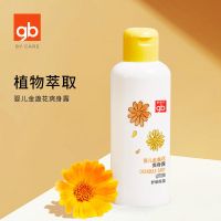 好孩子婴儿宝宝金盏花精华液保湿爽身露防痱液体爽身粉150ml 婴儿金盏花爽身露150ml