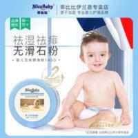 乖比比宝宝粉婴儿童玉米爽身粉婴儿专用女清香型新生儿婴幼儿止汗 乖比比宝宝粉婴儿童玉米爽身粉婴儿专用女清香型新生儿婴幼儿止