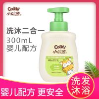 小浣熊儿童洗发水沐浴露二合一乳清蛋白宝宝弱酸性温和家庭装 300ml婴儿草本舒缓二合一