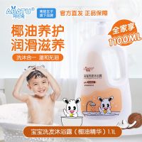 青蛙王子阿巴兔宝宝洗发沐浴露二合一1.1L儿中大童洗护专用家庭装 椰油洗发沐浴露1.1L*1瓶