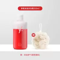 意悦诗草莓沐浴露滋润保湿补水清洁舒缓肌肤家庭装沐浴露大瓶装 草莓泡泡沐浴露1瓶