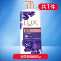 力士沐浴露乳液洗发水香水持久留香氛顺滑柔顺男女学生大瓶家庭装 幽莲魅肤沐浴露600g
